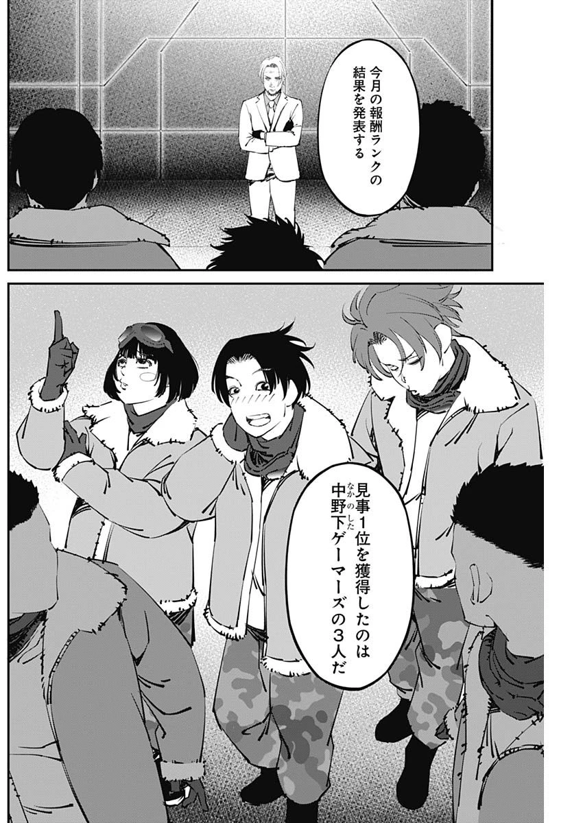 ニートだけどハロワにいったら異世界につれてかれた 第22話 - 14