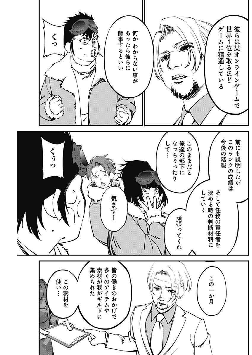 ニートだけどハロワにいったら異世界につれてかれた 第22話 - 15