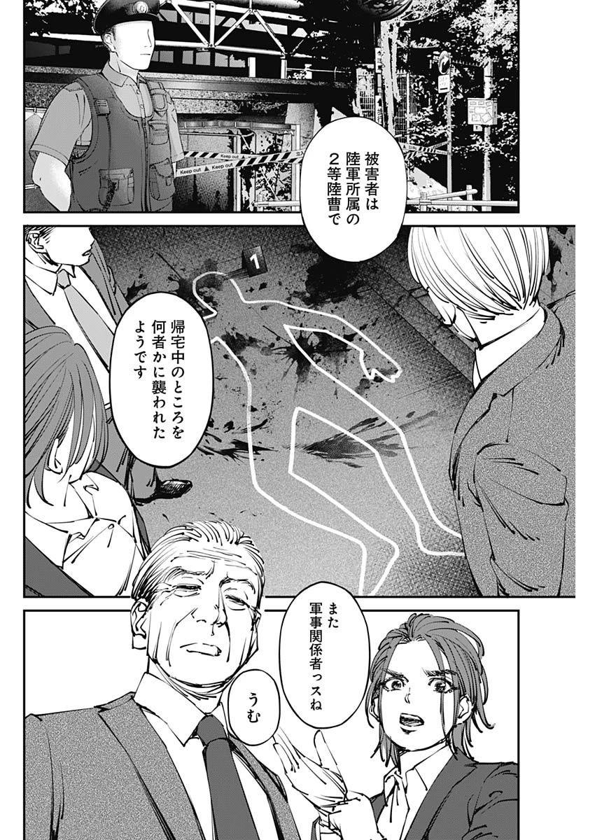 ニートだけどハロワにいったら異世界につれてかれた 第23話 - 2