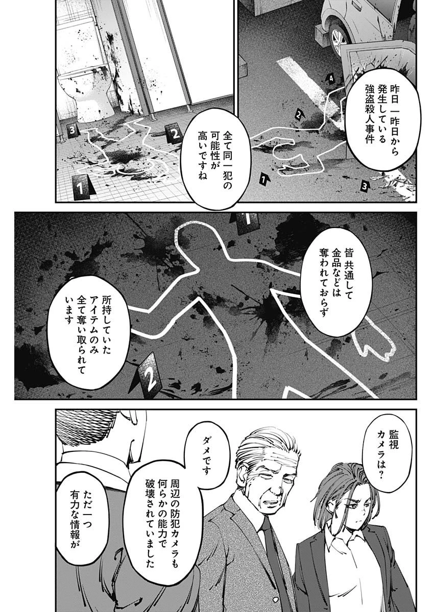 ニートだけどハロワにいったら異世界につれてかれた 第23話 - 3