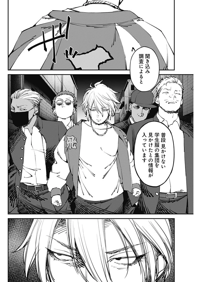 ニートだけどハロワにいったら異世界につれてかれた 第23話 - 4