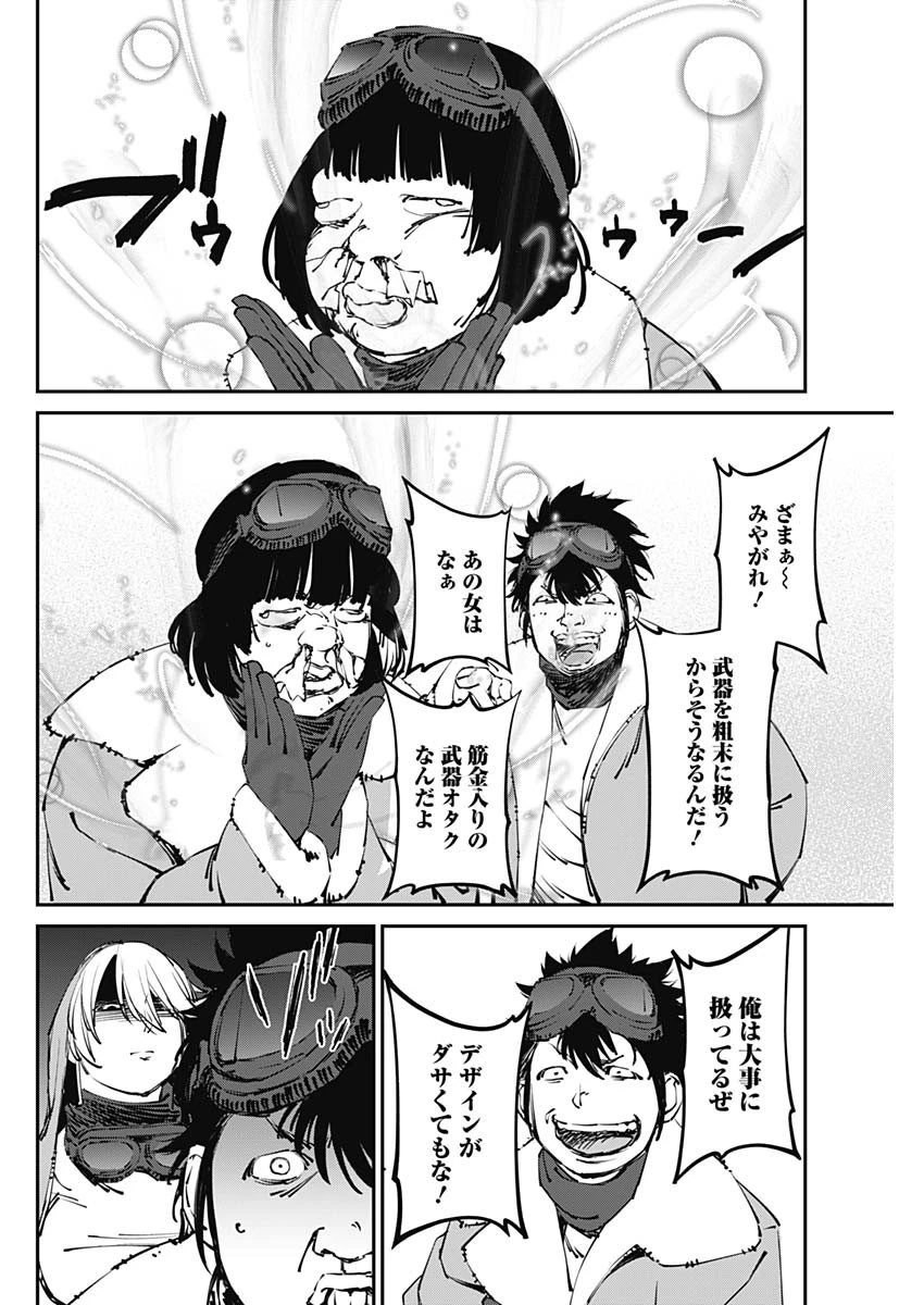 ニートだけどハロワにいったら異世界につれてかれた 第23話 - 6
