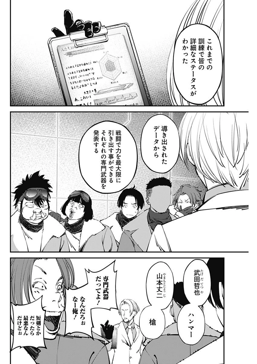 ニートだけどハロワにいったら異世界につれてかれた 第23話 - 8