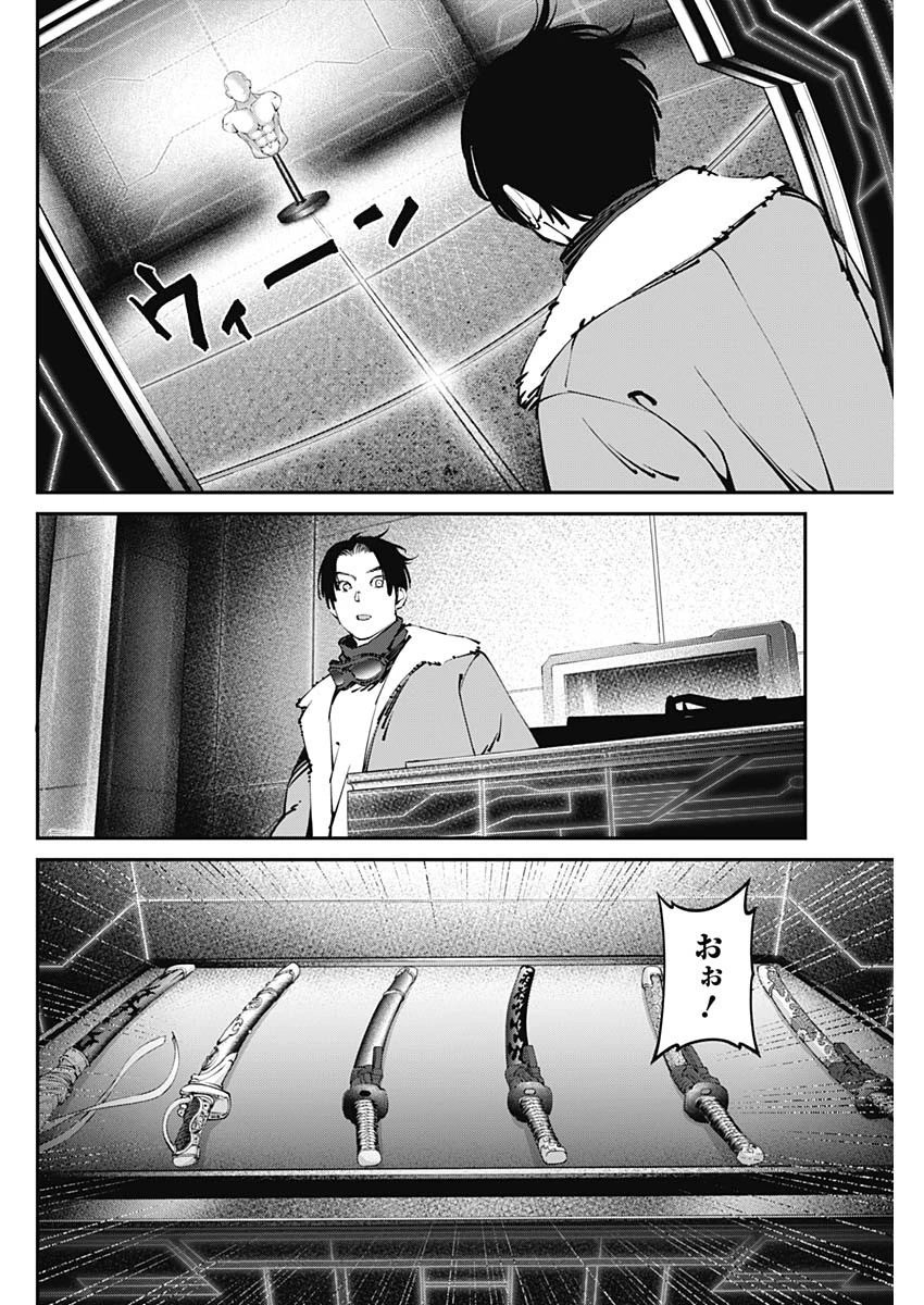 ニートだけどハロワにいったら異世界につれてかれた 第23話 - 10