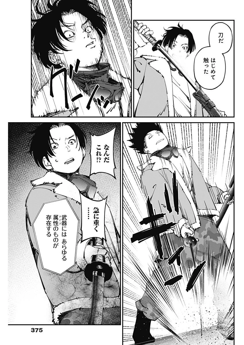 ニートだけどハロワにいったら異世界につれてかれた 第23話 - 11