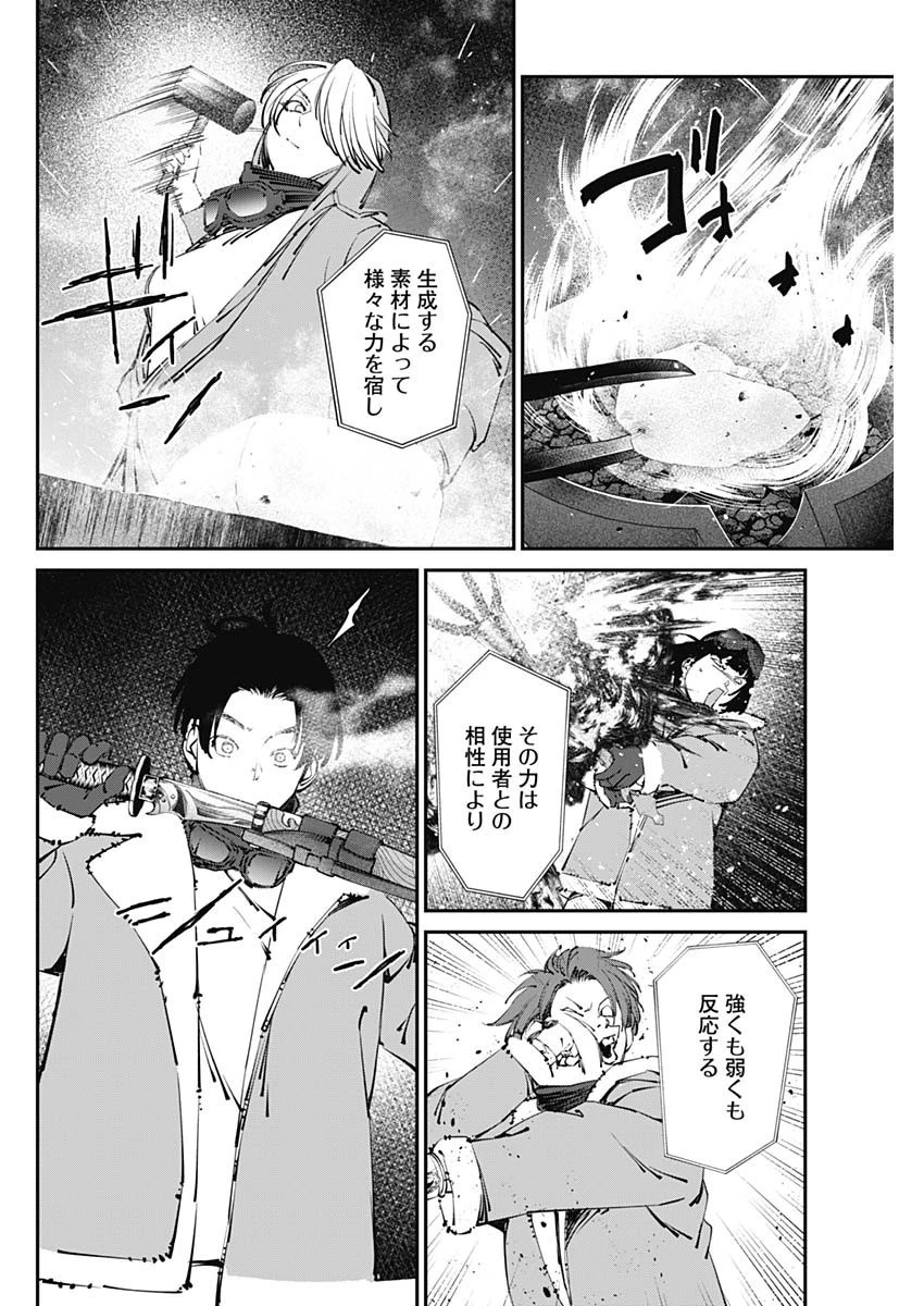 ニートだけどハロワにいったら異世界につれてかれた 第23話 - 12