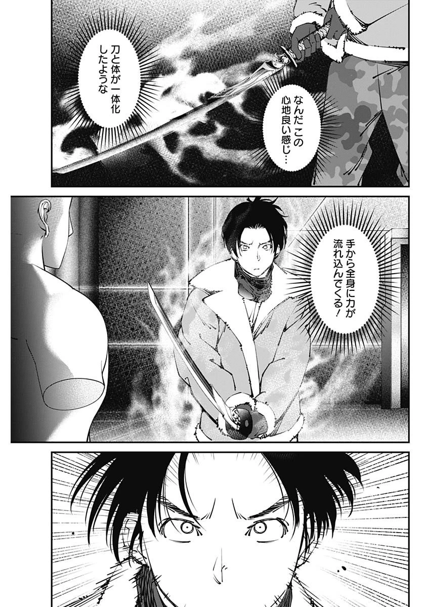 ニートだけどハロワにいったら異世界につれてかれた 第23話 - 13