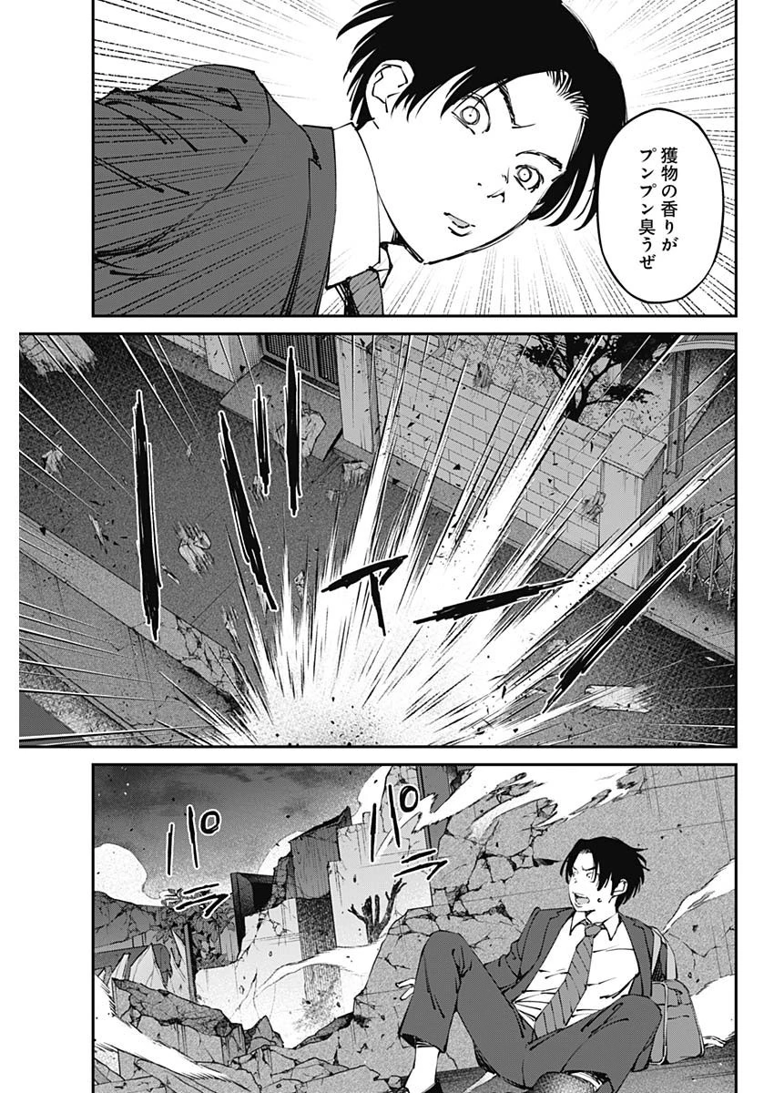ニートだけどハロワにいったら異世界につれてかれた 第23話 - 17