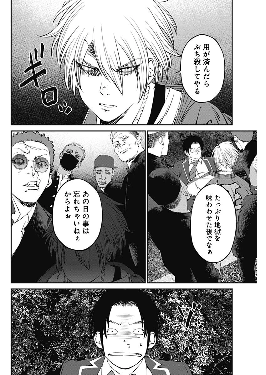 ニートだけどハロワにいったら異世界につれてかれた 第25話 - 4