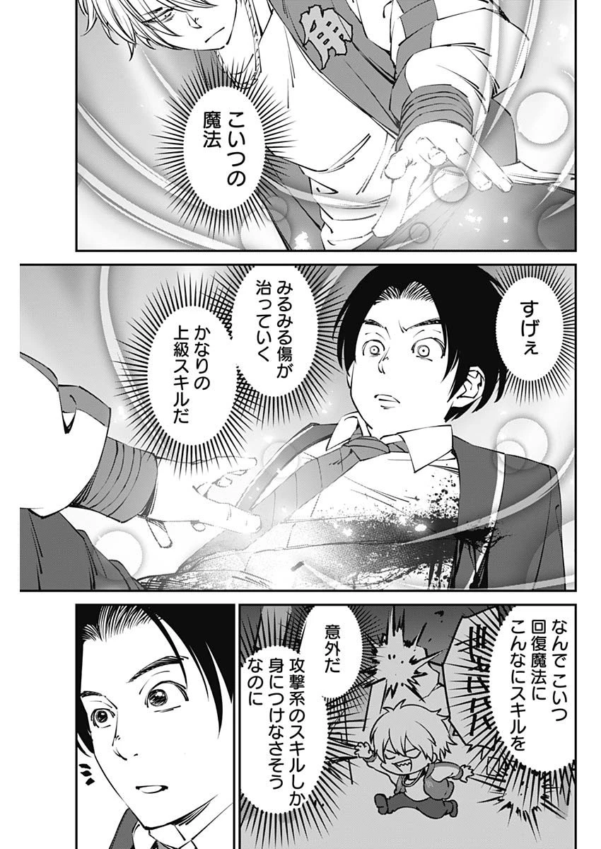 ニートだけどハロワにいったら異世界につれてかれた 第25話 - 5
