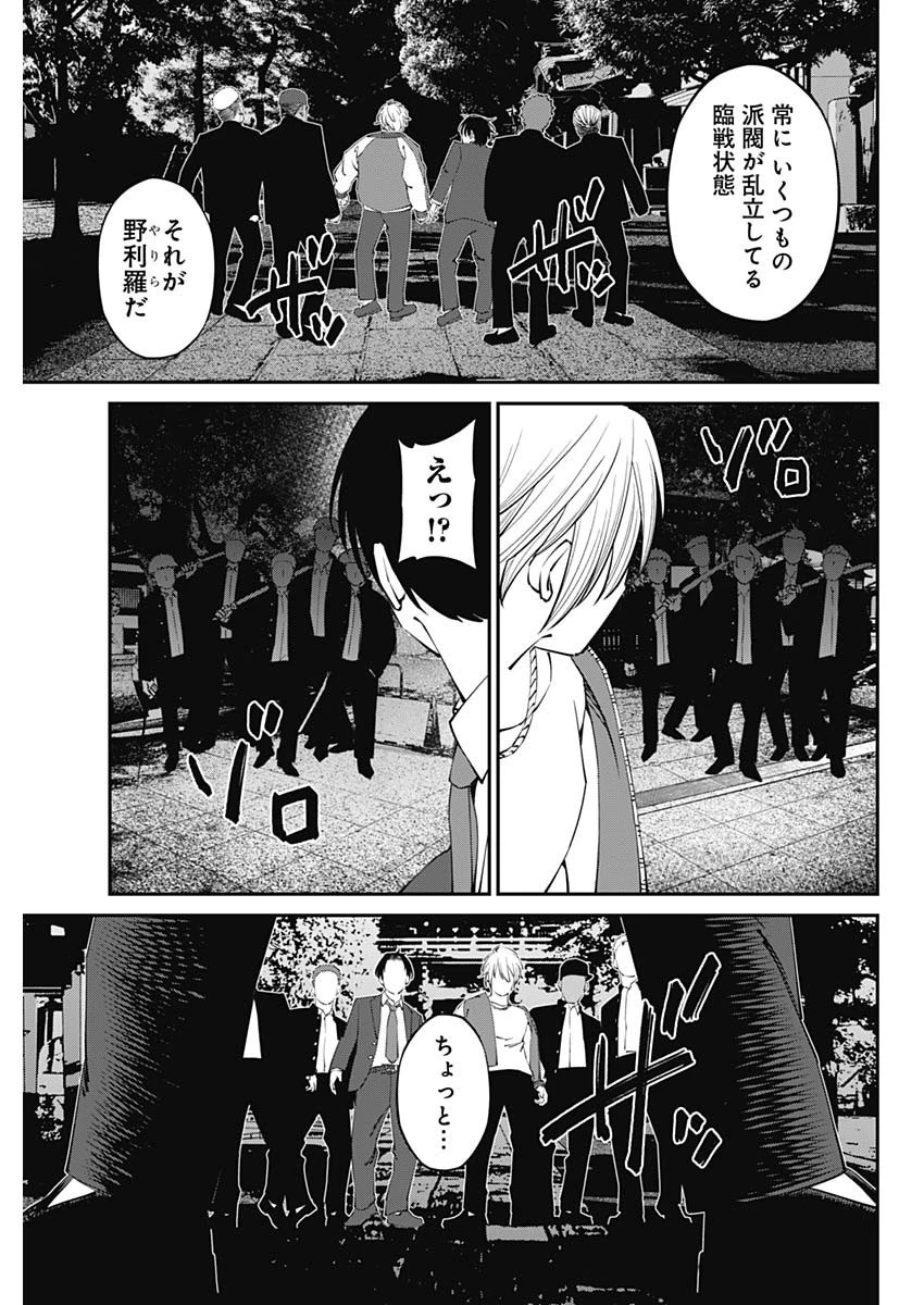 ニートだけどハロワにいったら異世界につれてかれた 第25話 - 17
