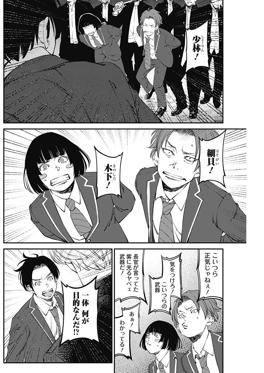 ニートだけどハロワにいったら異世界につれてかれた 第26話 - 4