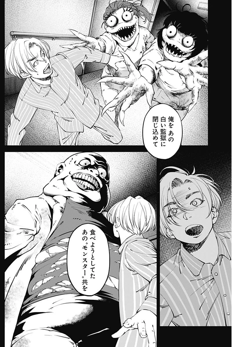 ニートだけどハロワにいったら異世界につれてかれた 第26話 - 6