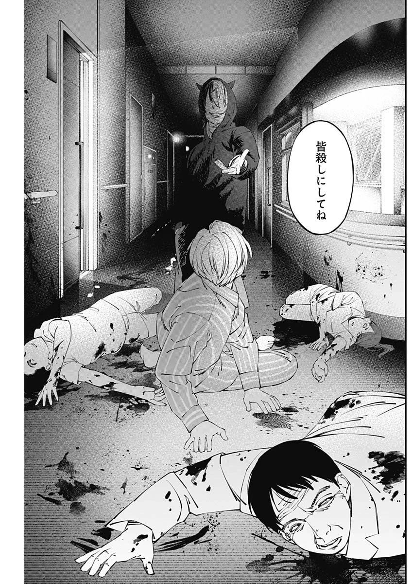 ニートだけどハロワにいったら異世界につれてかれた 第26話 - 7