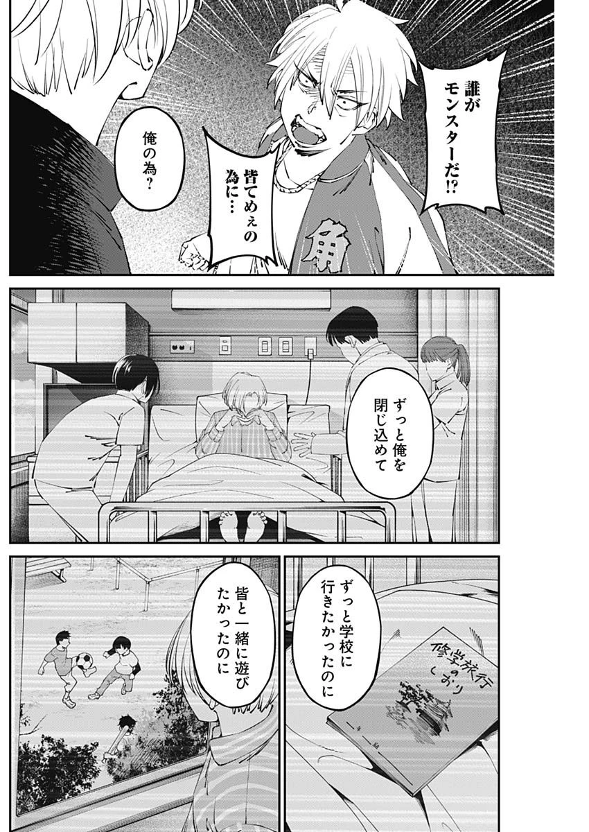 ニートだけどハロワにいったら異世界につれてかれた 第26話 - 8