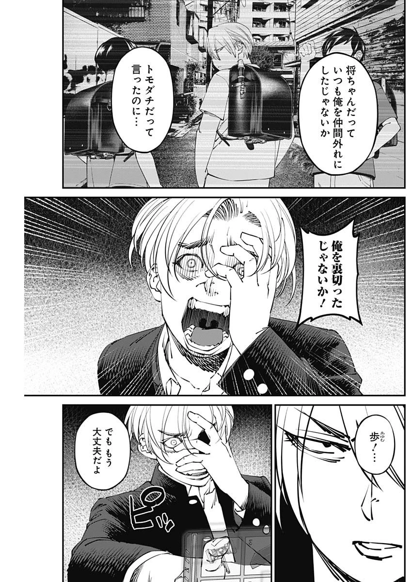 ニートだけどハロワにいったら異世界につれてかれた 第26話 - 9