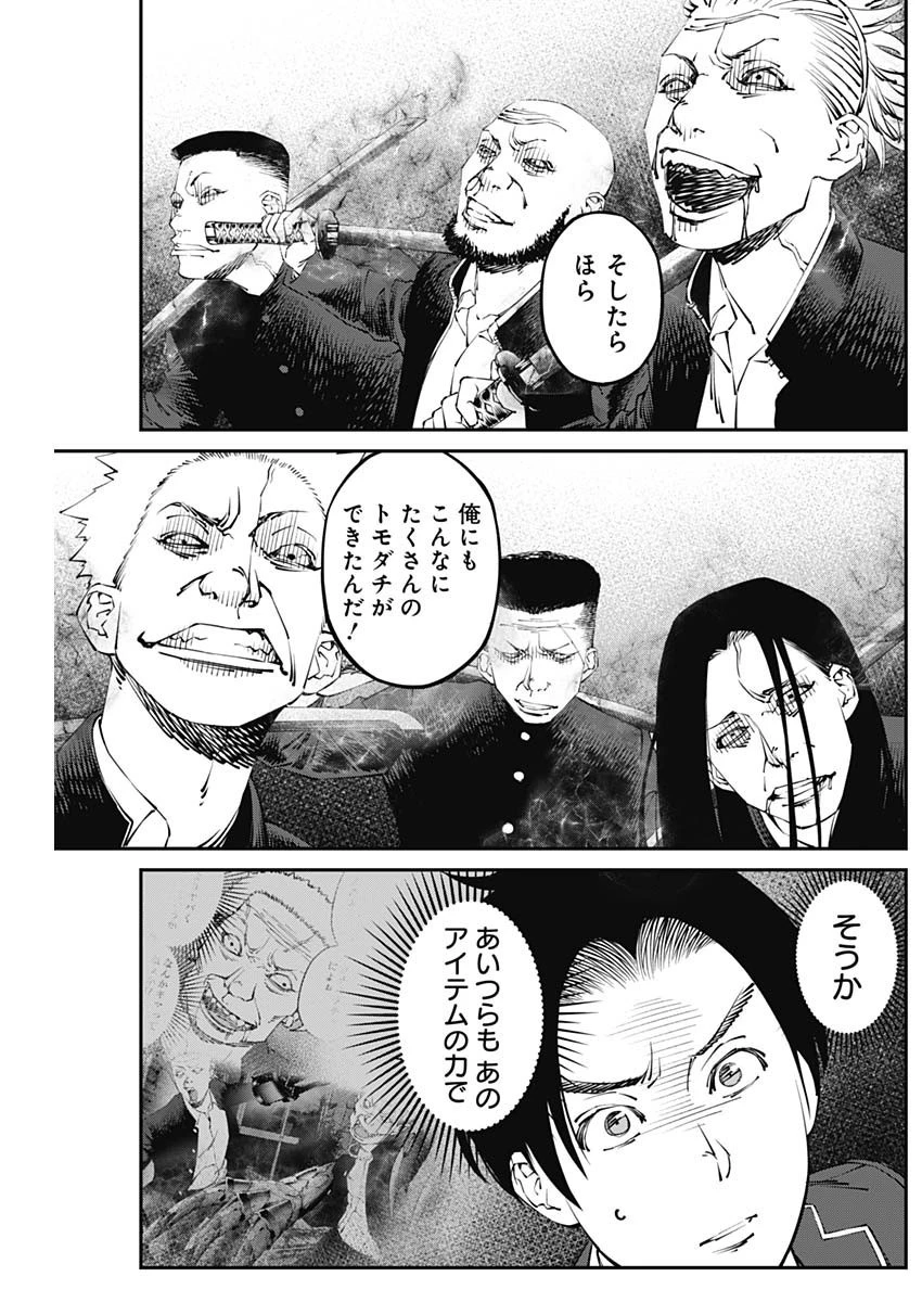 ニートだけどハロワにいったら異世界につれてかれた 第26話 - 11