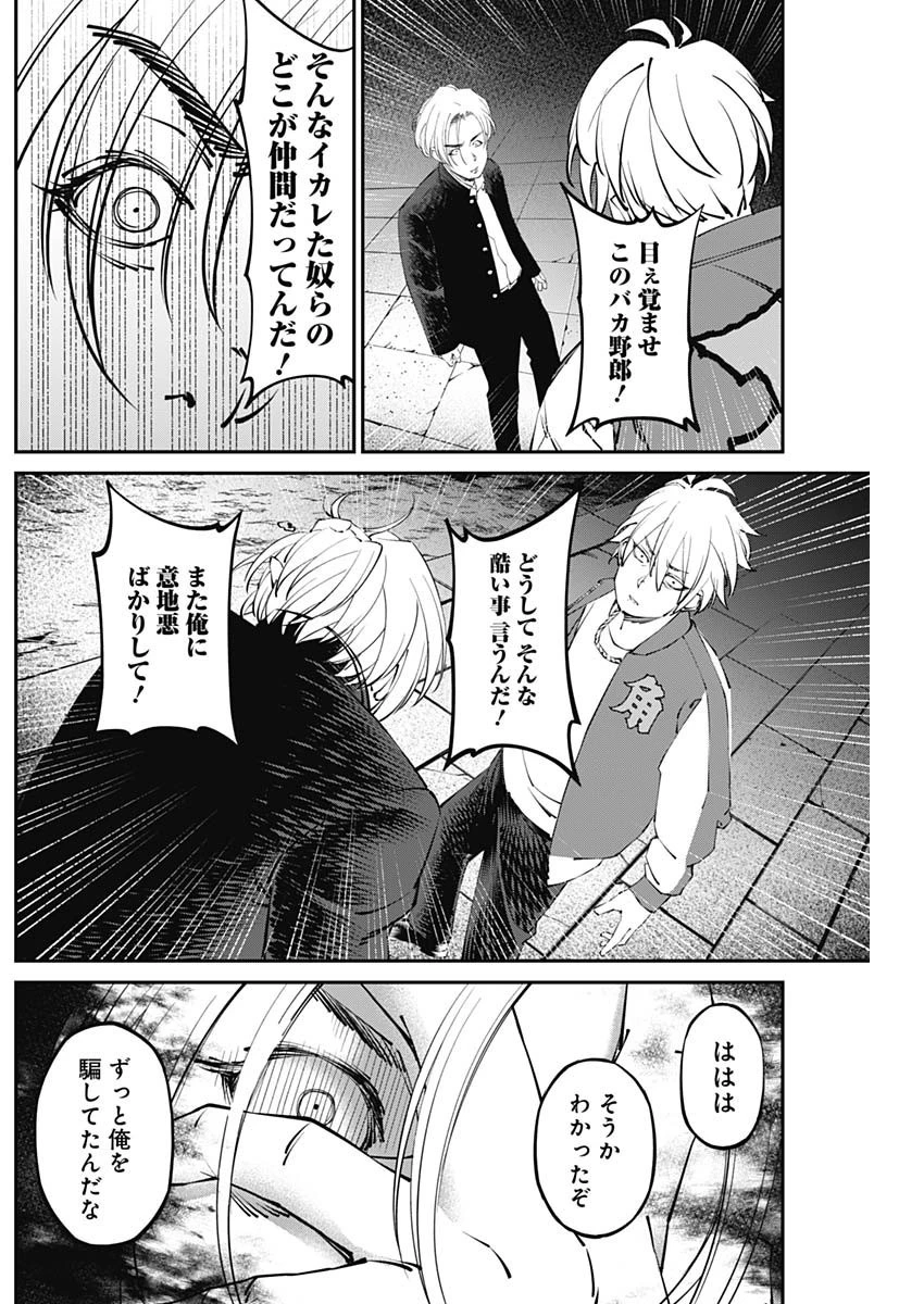 ニートだけどハロワにいったら異世界につれてかれた 第26話 - 12