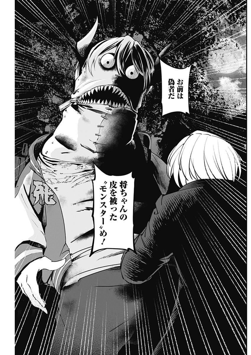 ニートだけどハロワにいったら異世界につれてかれた 第26話 - 13