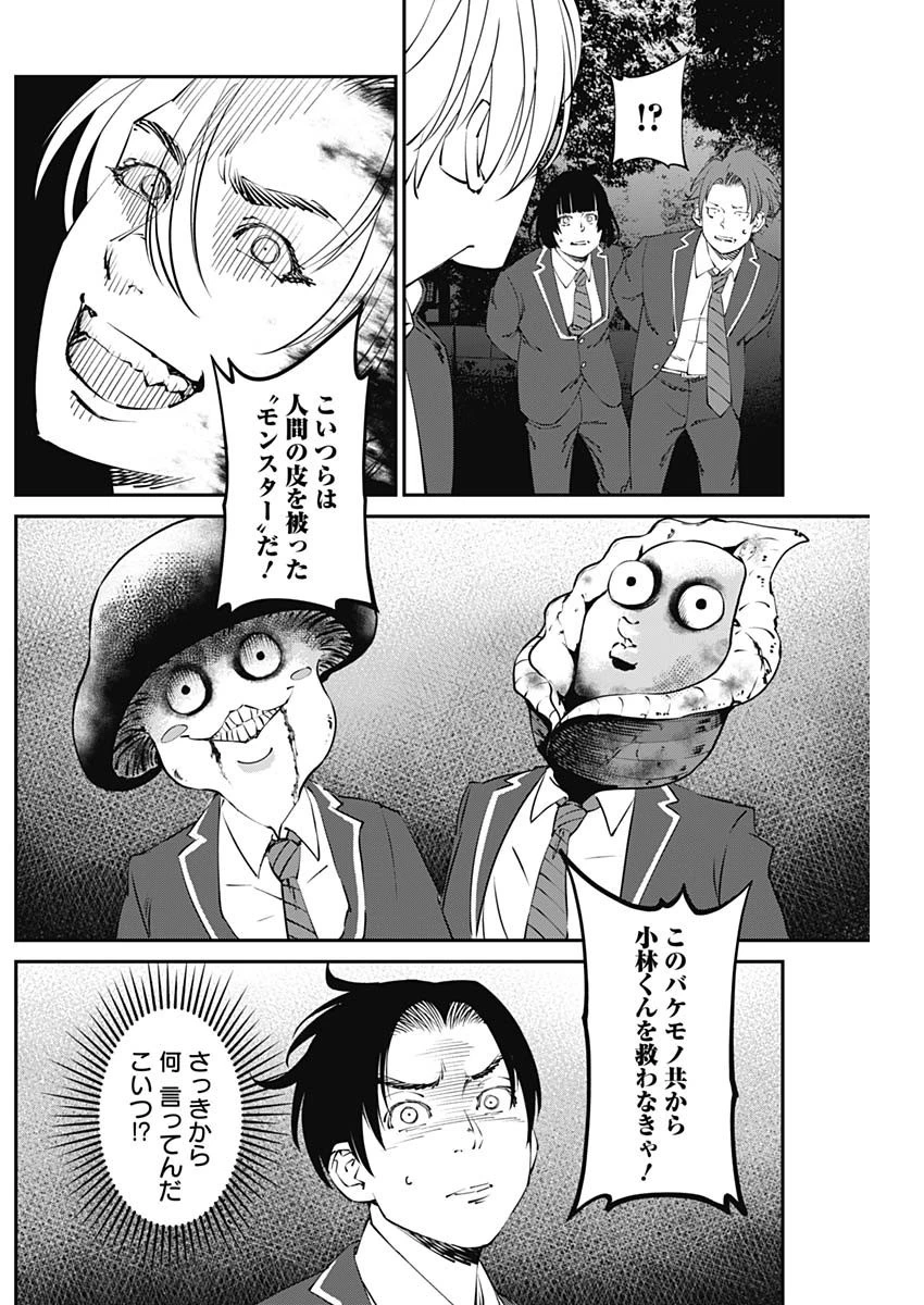 ニートだけどハロワにいったら異世界につれてかれた 第26話 - 14