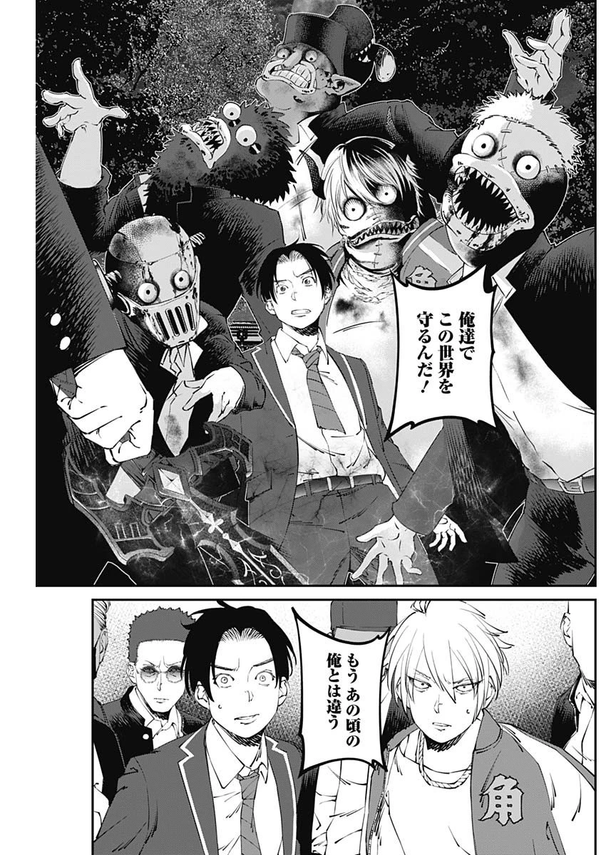 ニートだけどハロワにいったら異世界につれてかれた 第26話 - 15