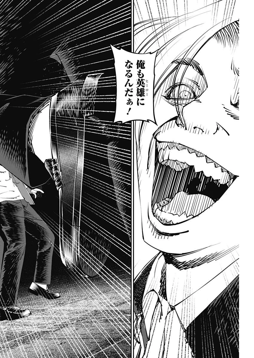 ニートだけどハロワにいったら異世界につれてかれた 第26話 - 16