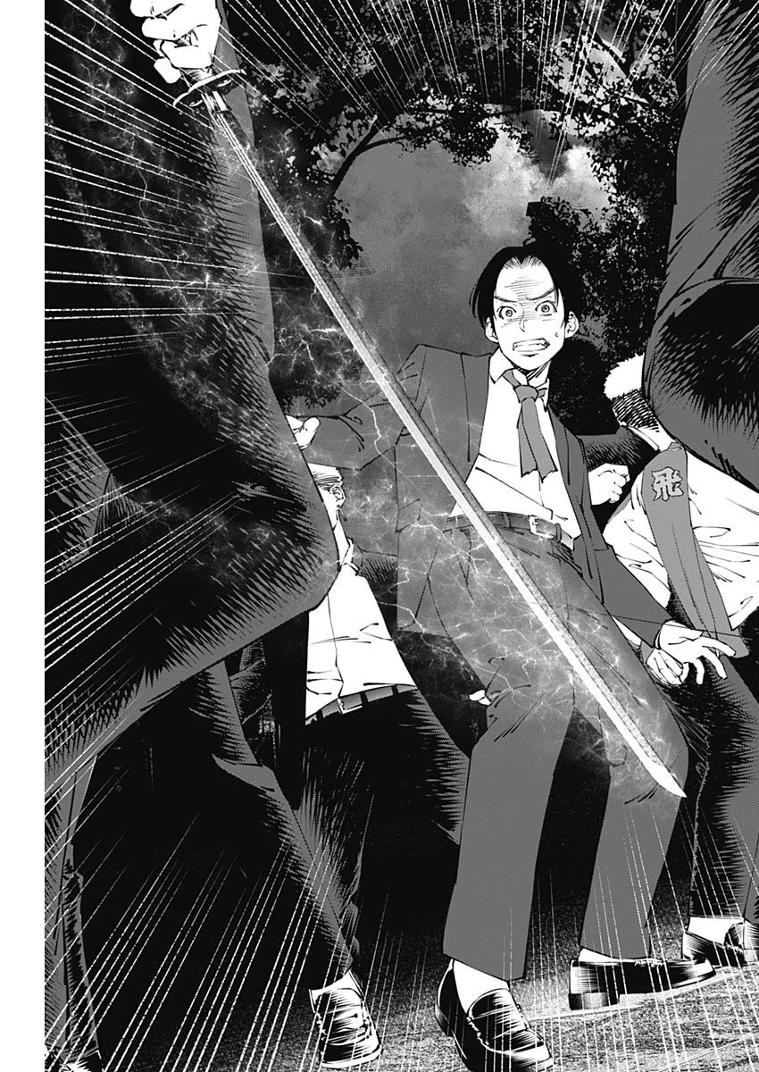 ニートだけどハロワにいったら異世界につれてかれた 第26話 - 17