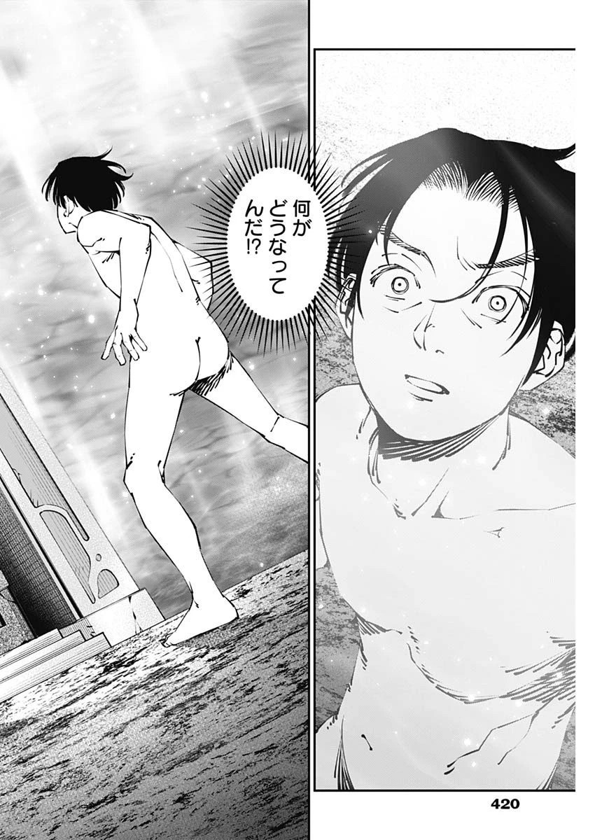 ニートだけどハロワにいったら異世界につれてかれた 第28話 - 2