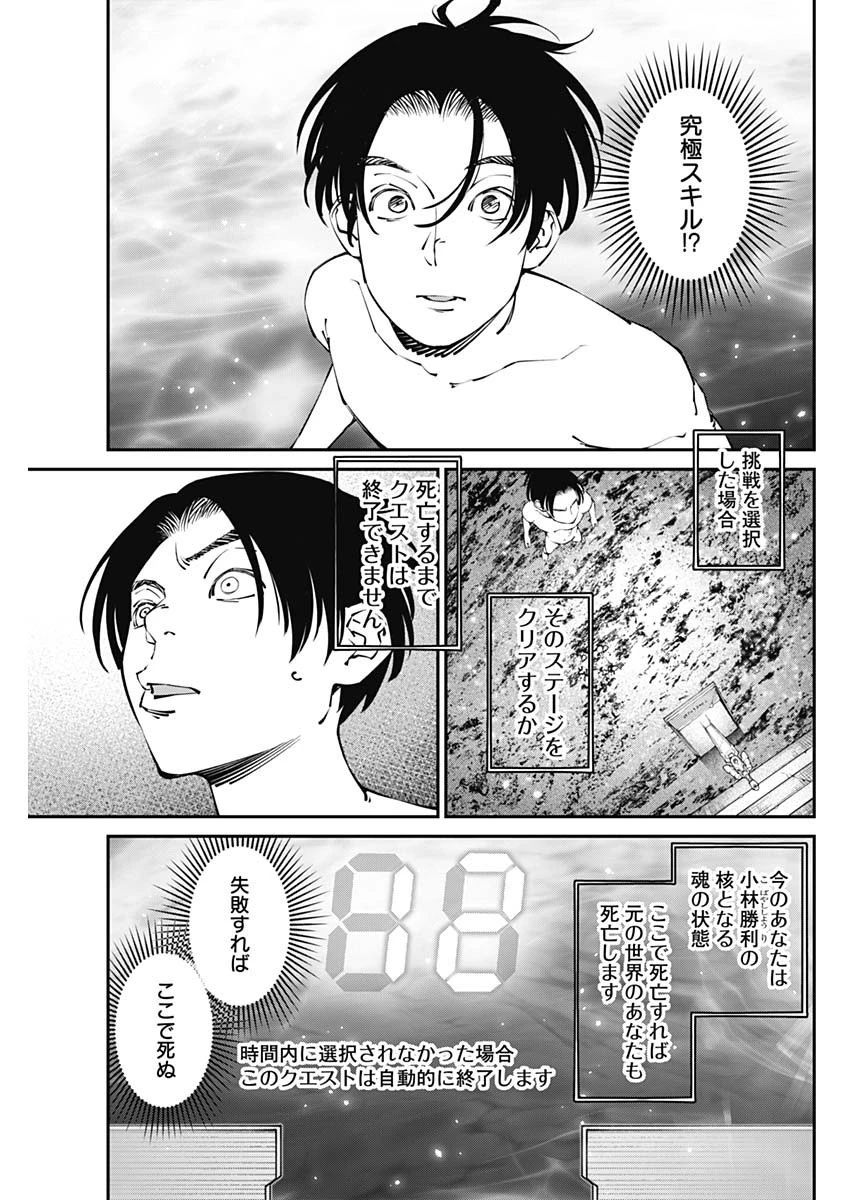 ニートだけどハロワにいったら異世界につれてかれた 第28話 - 7