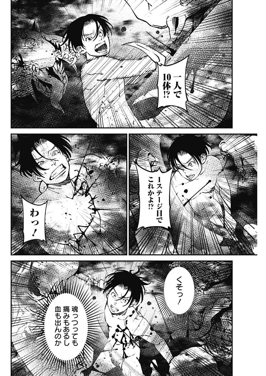 ニートだけどハロワにいったら異世界につれてかれた 第28話 - 10