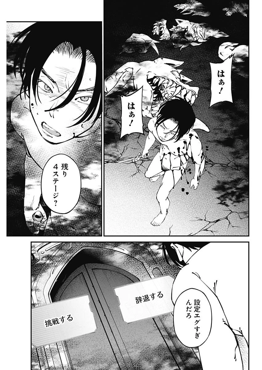 ニートだけどハロワにいったら異世界につれてかれた 第28話 - 11