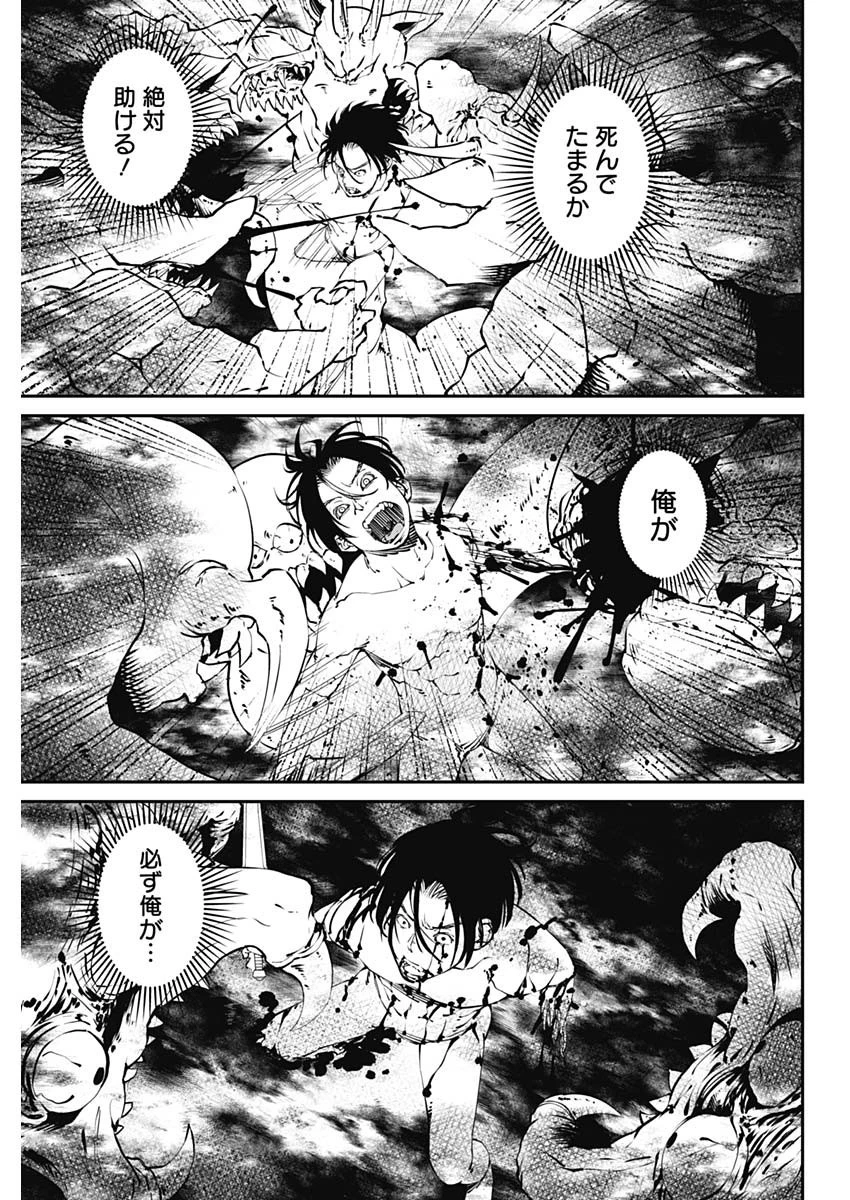 ニートだけどハロワにいったら異世界につれてかれた 第28話 - 13