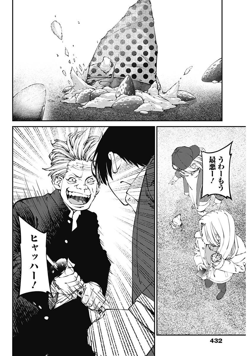 ニートだけどハロワにいったら異世界につれてかれた 第28話 - 14