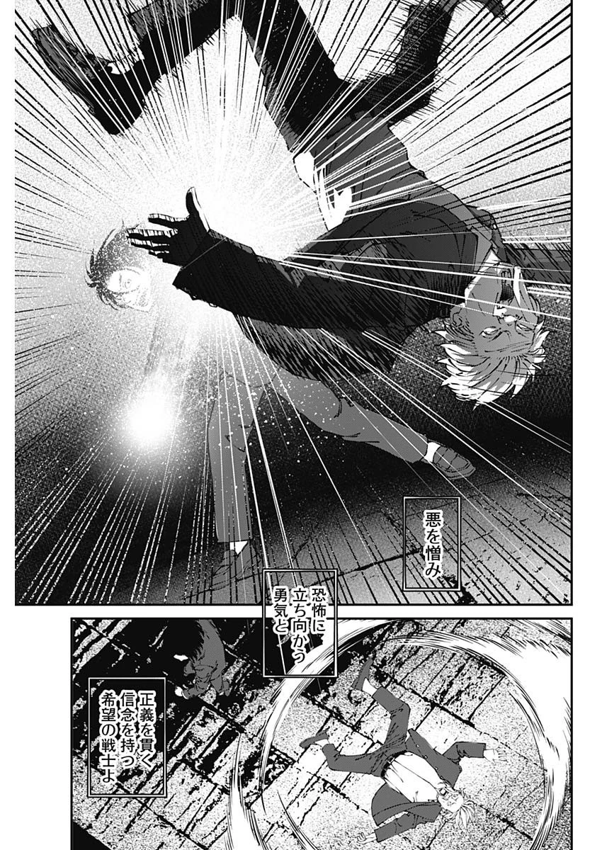 ニートだけどハロワにいったら異世界につれてかれた 第28話 - 17