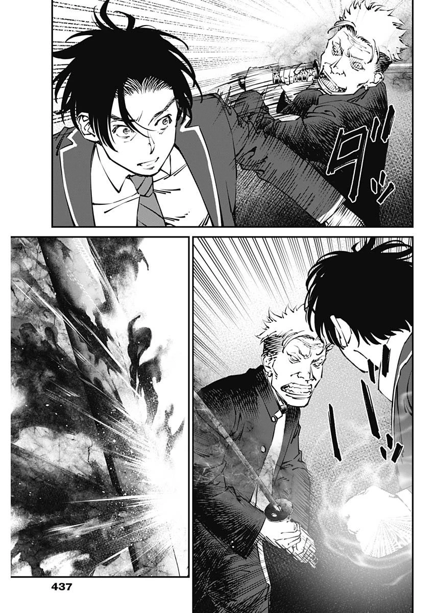 ニートだけどハロワにいったら異世界につれてかれた 第29話 - 7