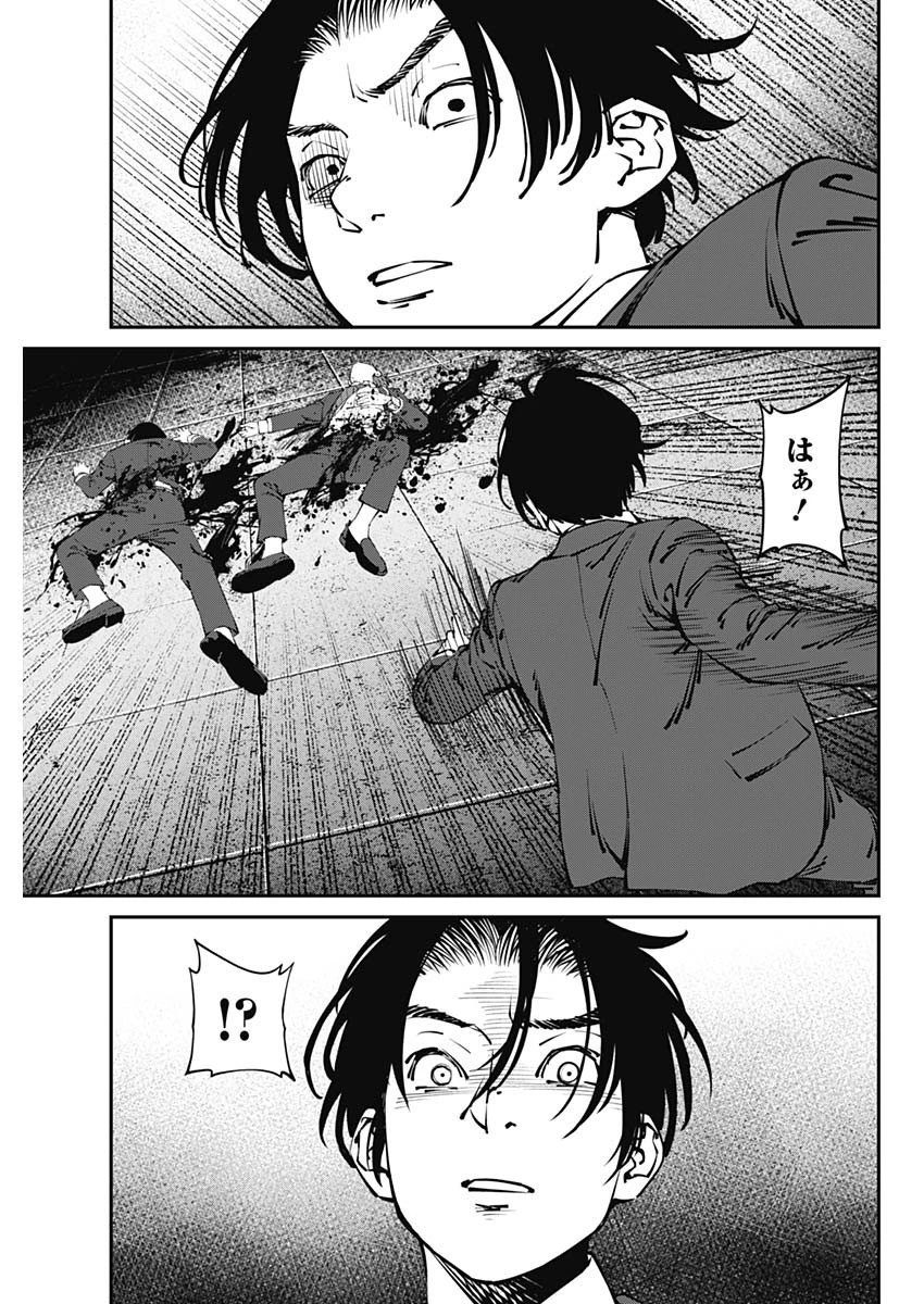 ニートだけどハロワにいったら異世界につれてかれた 第29話 - 9