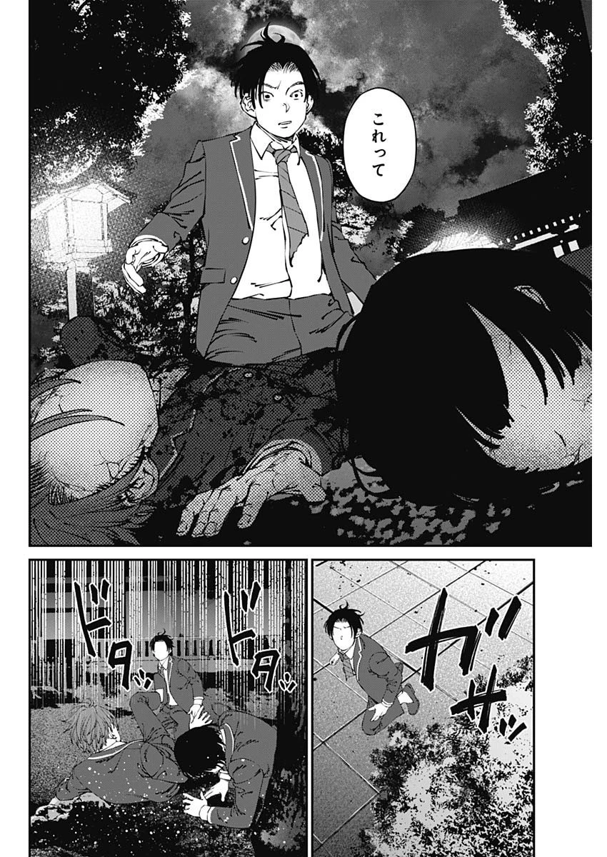ニートだけどハロワにいったら異世界につれてかれた 第29話 - 10