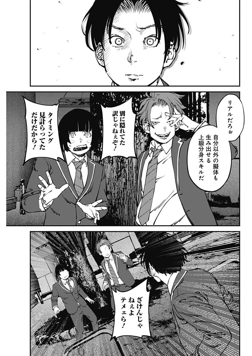 ニートだけどハロワにいったら異世界につれてかれた 第29話 - 11