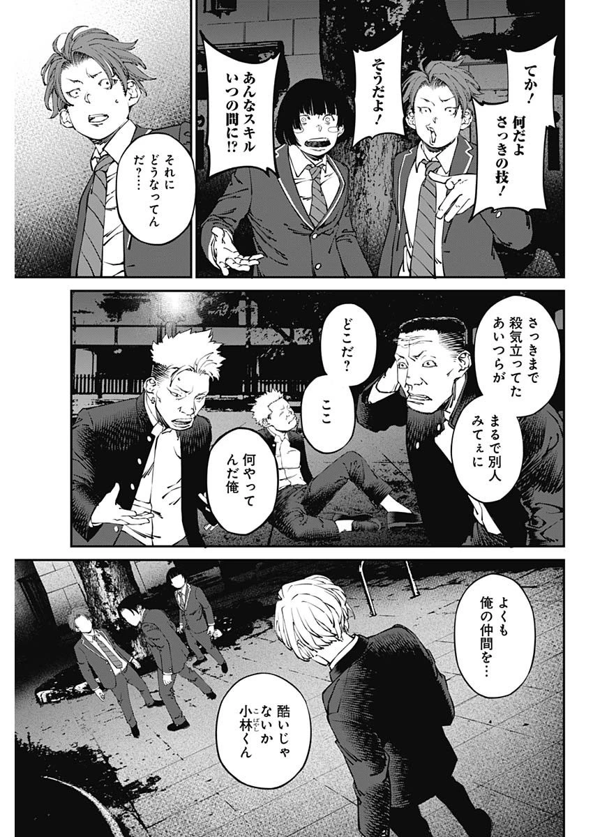ニートだけどハロワにいったら異世界につれてかれた 第29話 - 13
