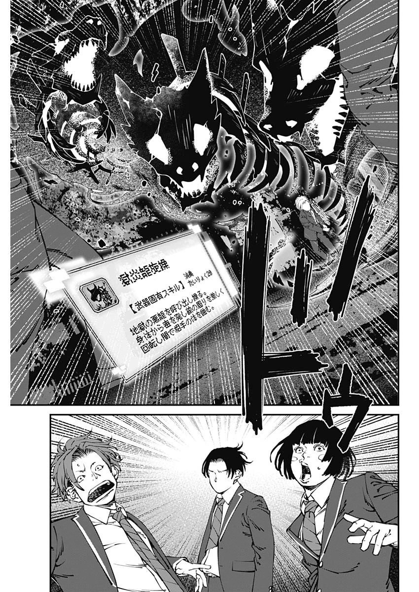 ニートだけどハロワにいったら異世界につれてかれた 第29話 - 15