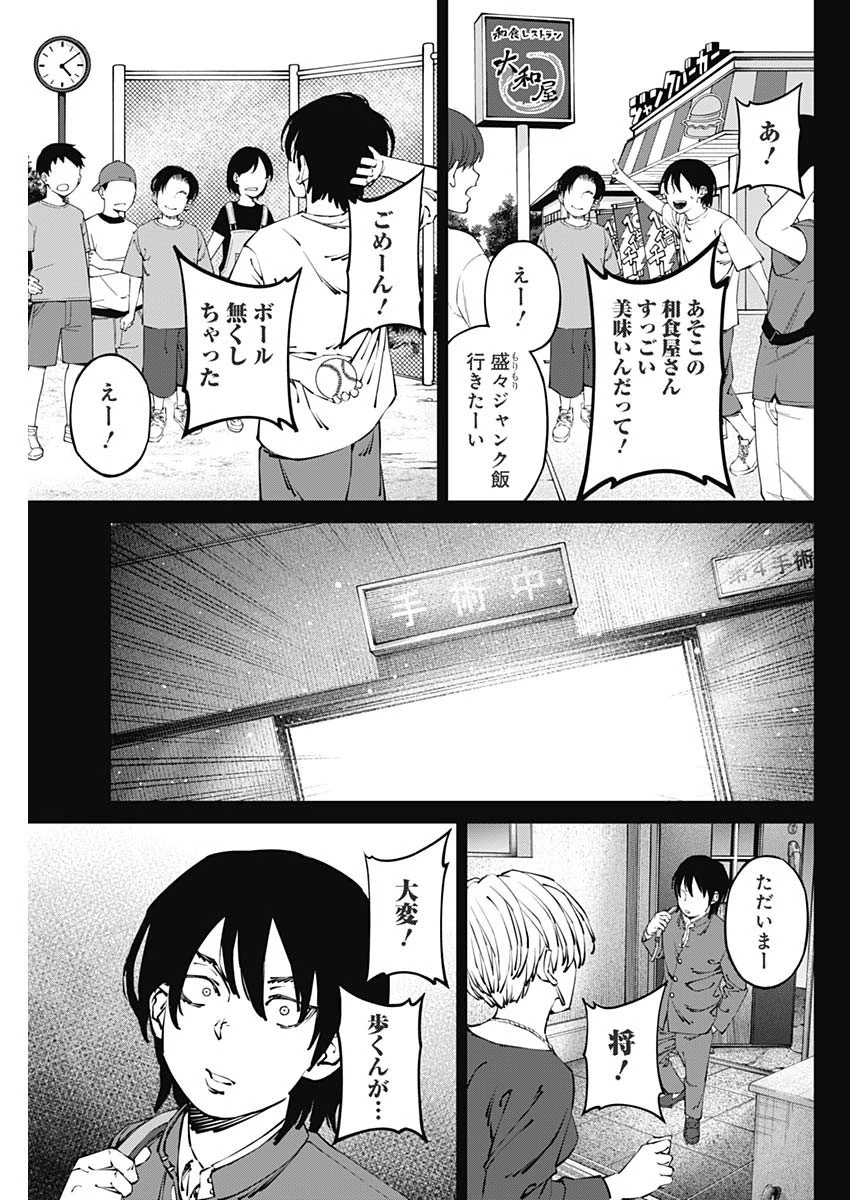ニートだけどハロワにいったら異世界につれてかれた 第30話 - 5