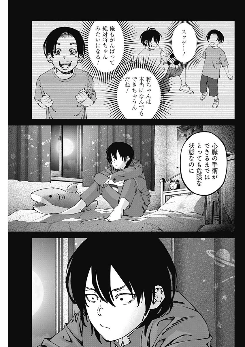 ニートだけどハロワにいったら異世界につれてかれた 第30話 - 7