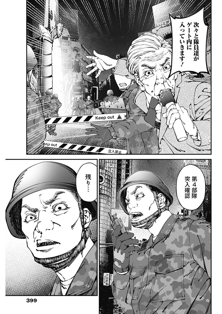 ニートだけどハロワにいったら異世界につれてかれた 第32話 - 13