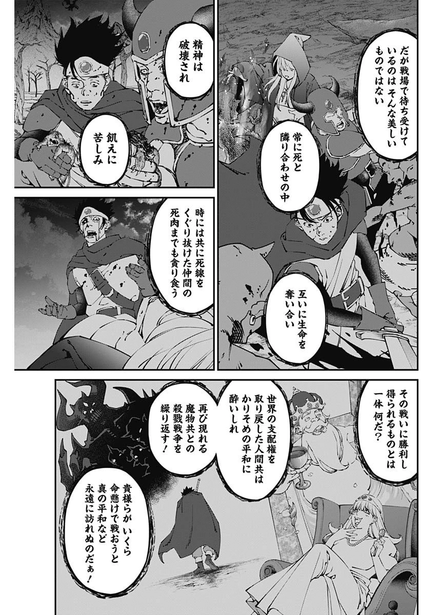 ニートだけどハロワにいったら異世界につれてかれた 第35話 - 3