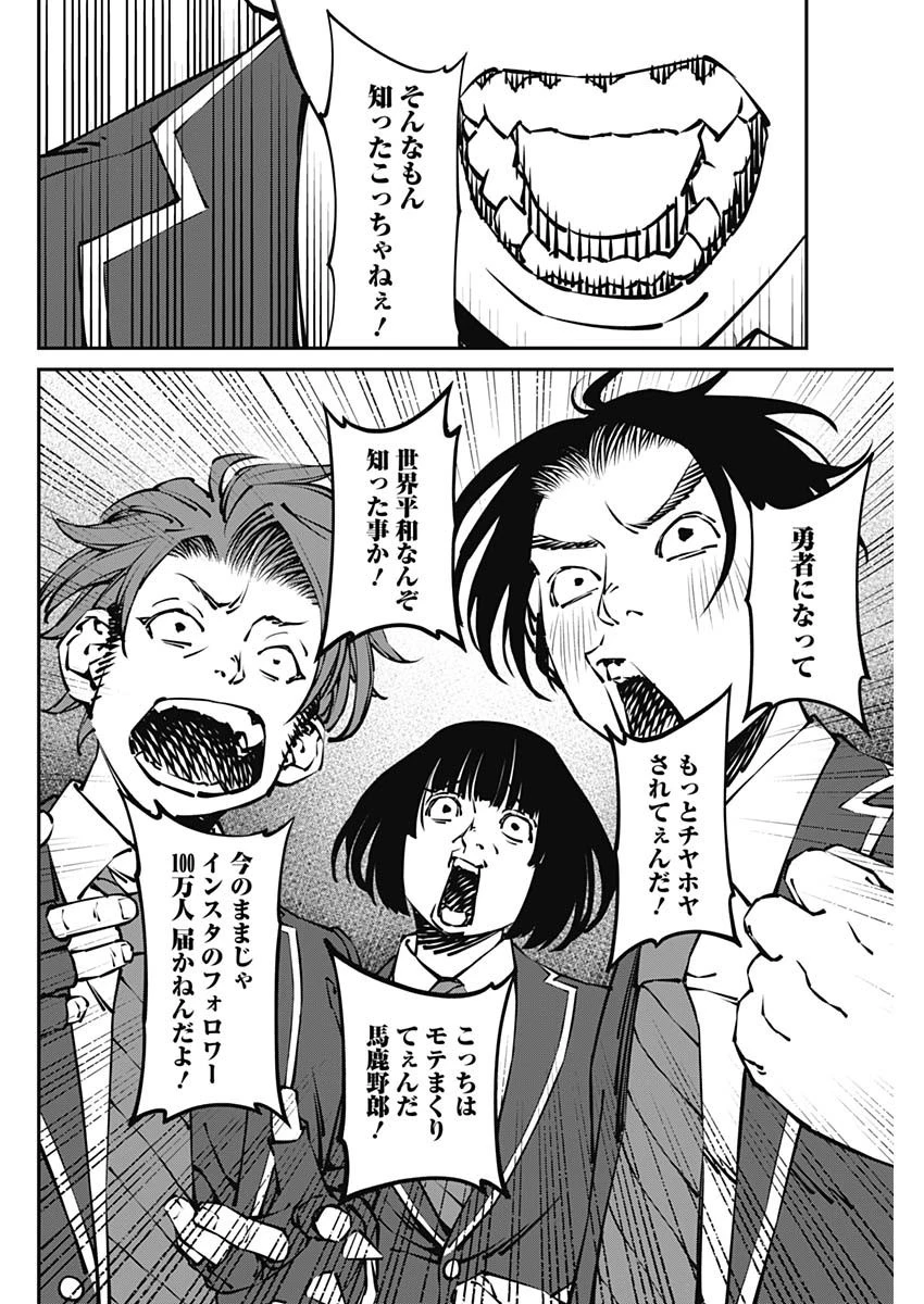 ニートだけどハロワにいったら異世界につれてかれた 第35話 - 4