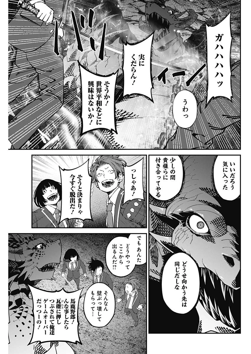 ニートだけどハロワにいったら異世界につれてかれた 第35話 - 5
