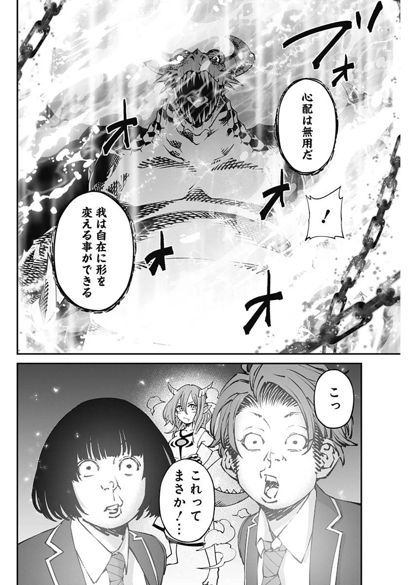 ニートだけどハロワにいったら異世界につれてかれた 第35話 - 6