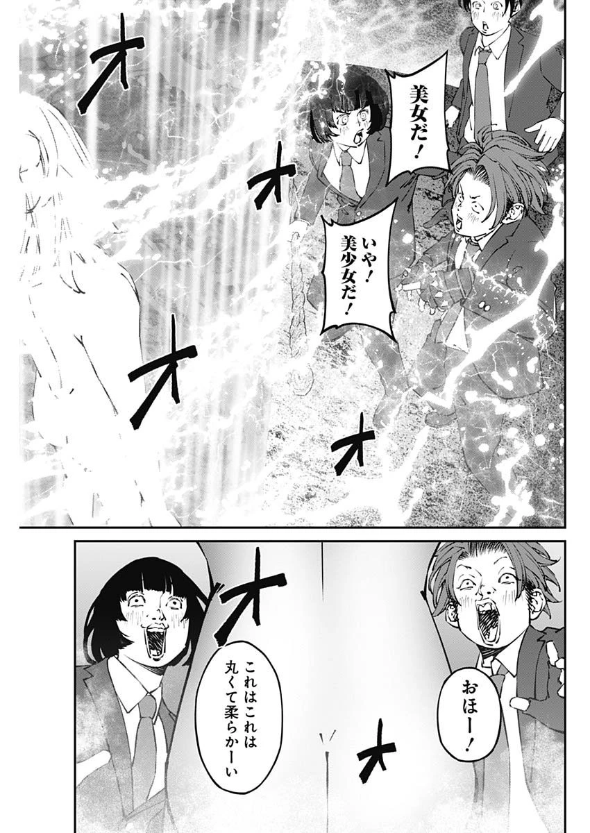ニートだけどハロワにいったら異世界につれてかれた 第35話 - 7