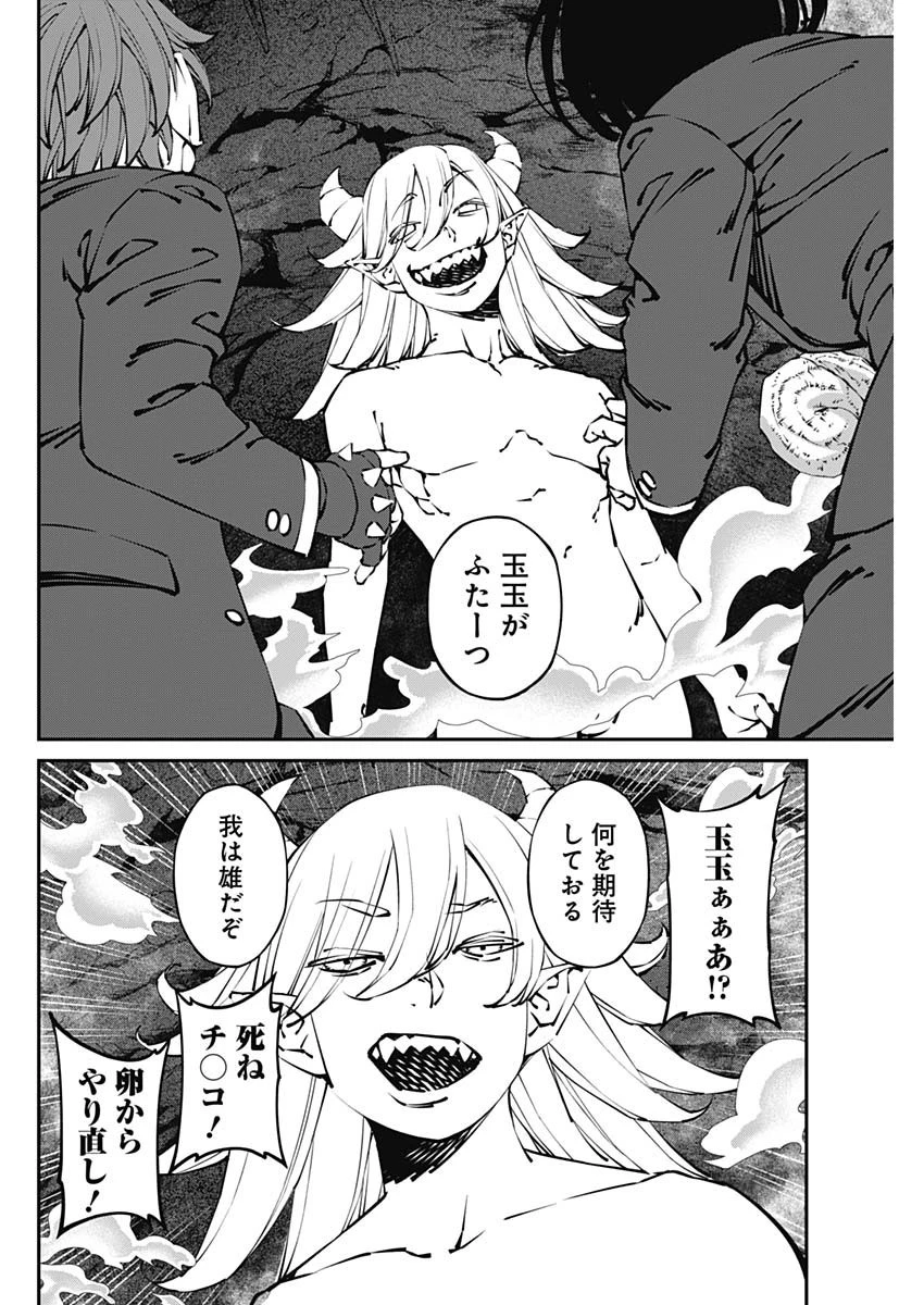 ニートだけどハロワにいったら異世界につれてかれた 第35話 - 8