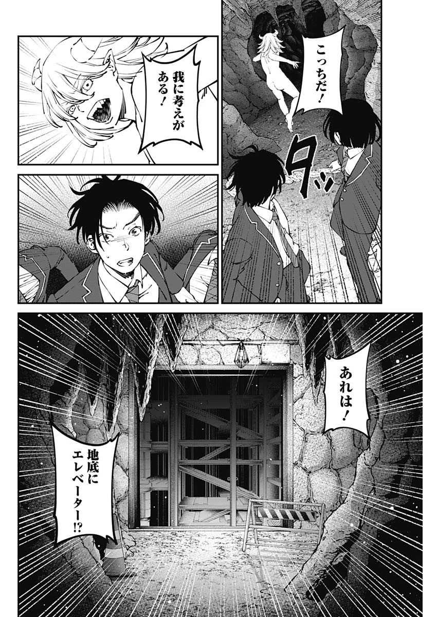 ニートだけどハロワにいったら異世界につれてかれた 第35話 - 10